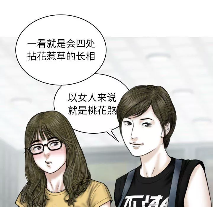 換“友”派對第41話
