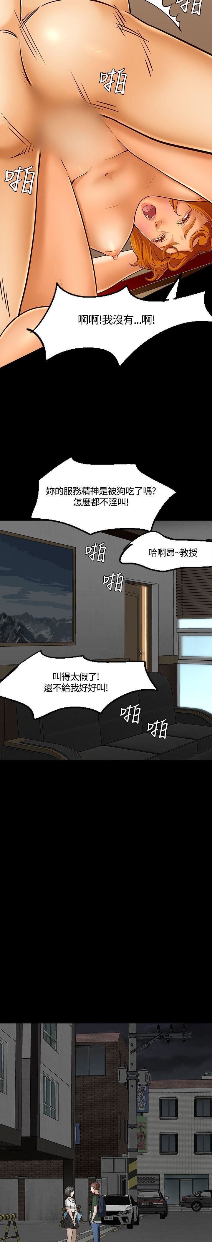 Roommate第42话