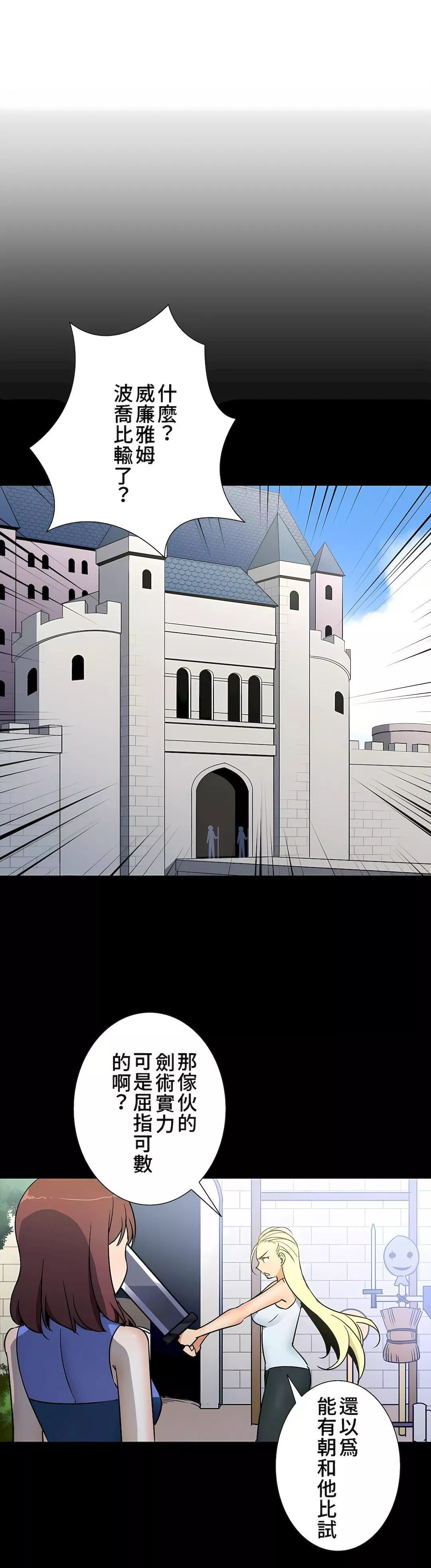 好色勇者大人第42話