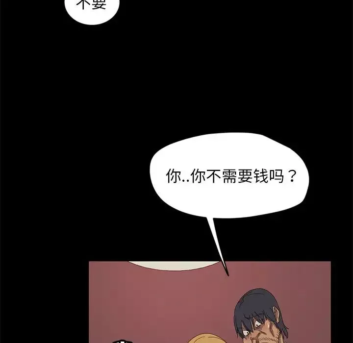 暴發戶老金第9話
