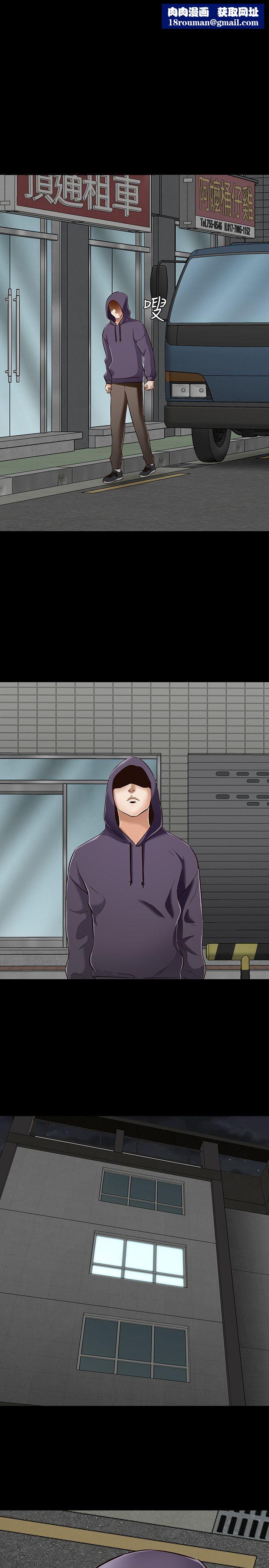 Roommate第43话