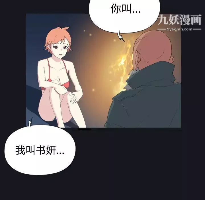 15少女漂流記第28話