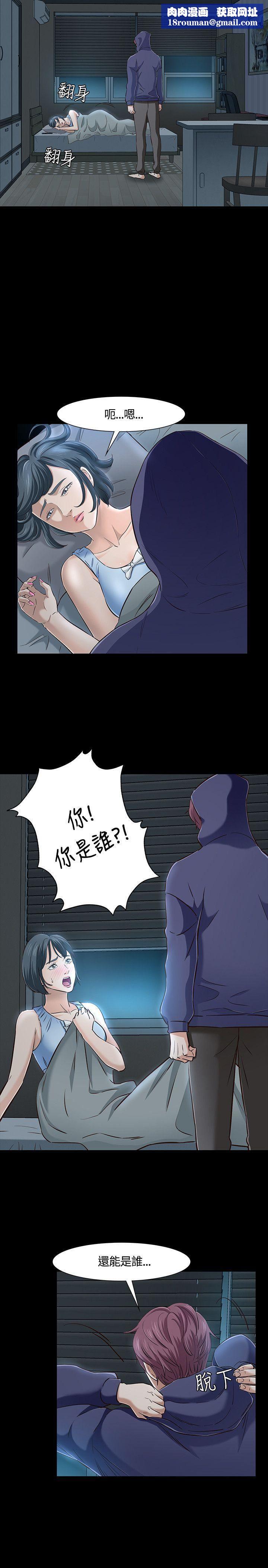 Roommate第43话