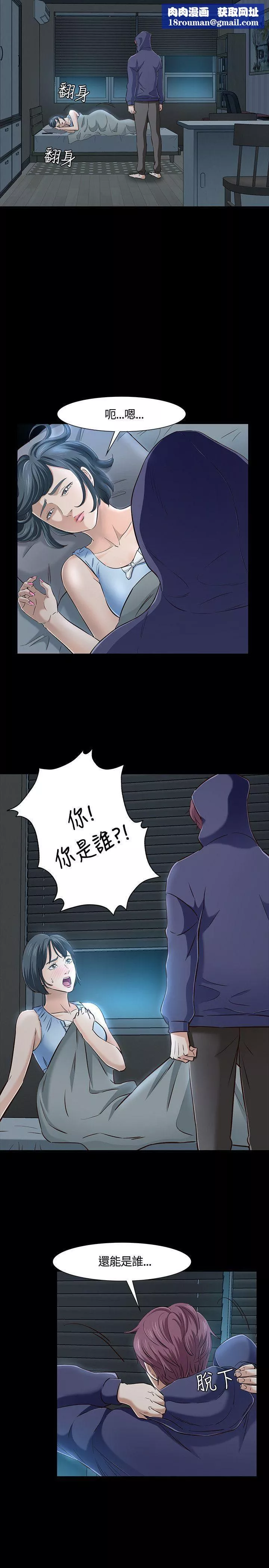 Roommate第43話