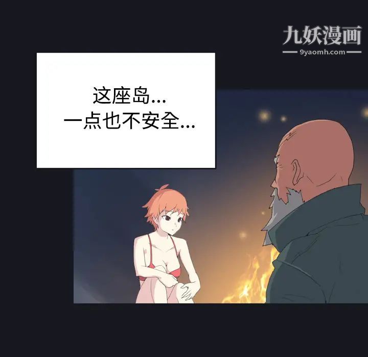 15少女漂流記第28話
