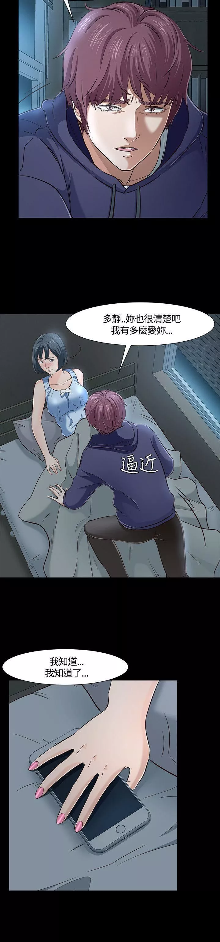 Roommate第43話