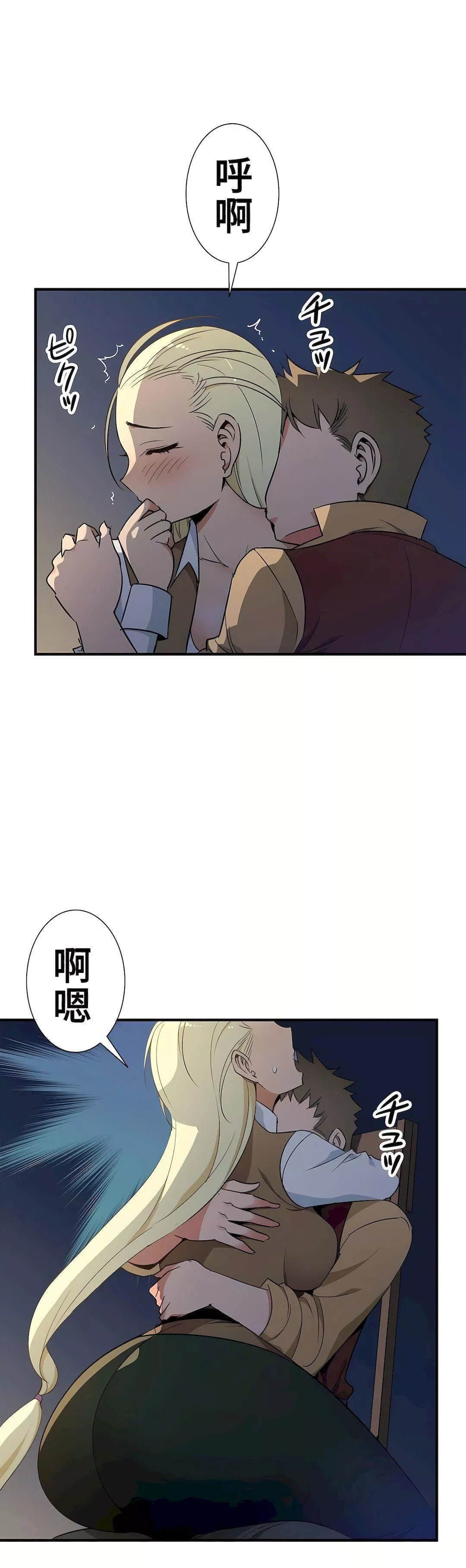 好色勇者大人第42話