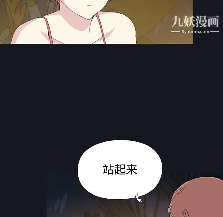 15少女漂流记第28话