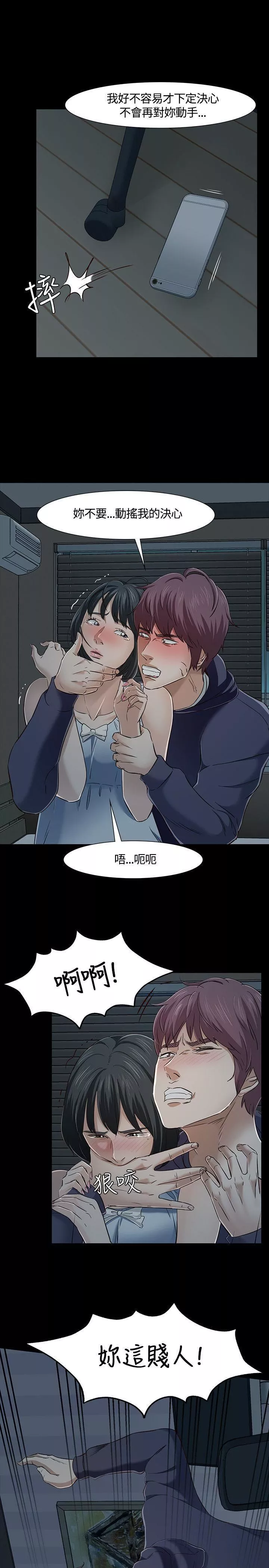 Roommate第43話