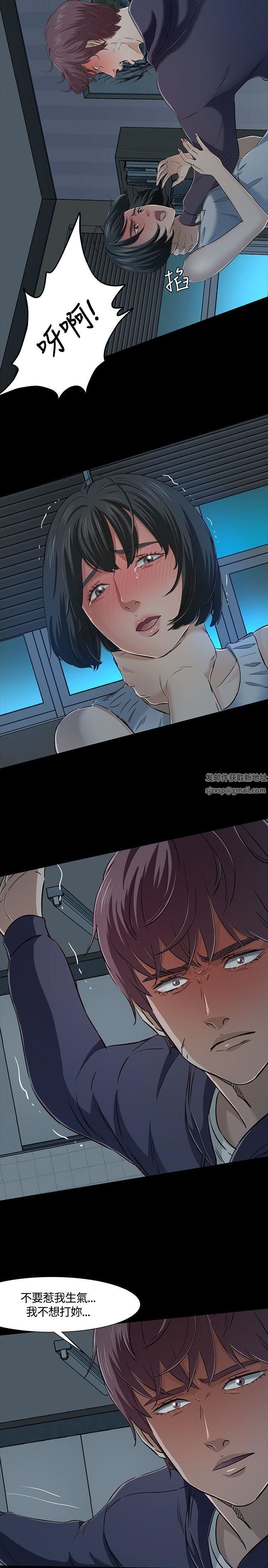 Roommate第43话