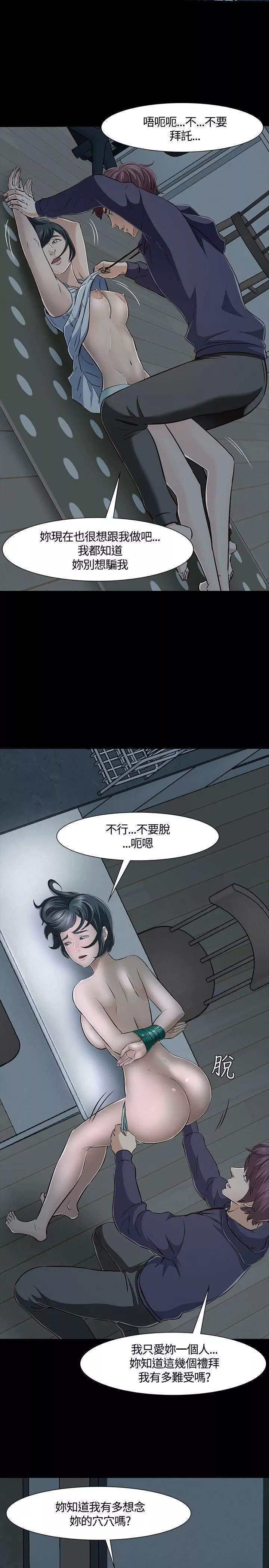 Roommate第43話