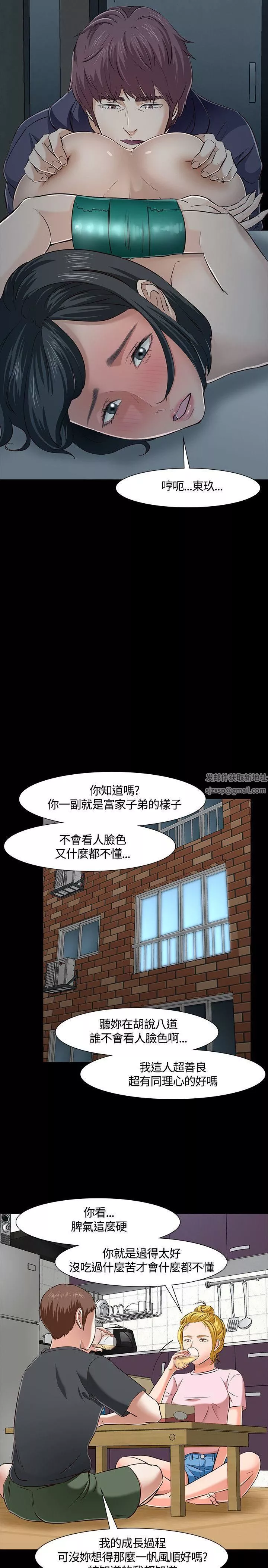 Roommate第43話