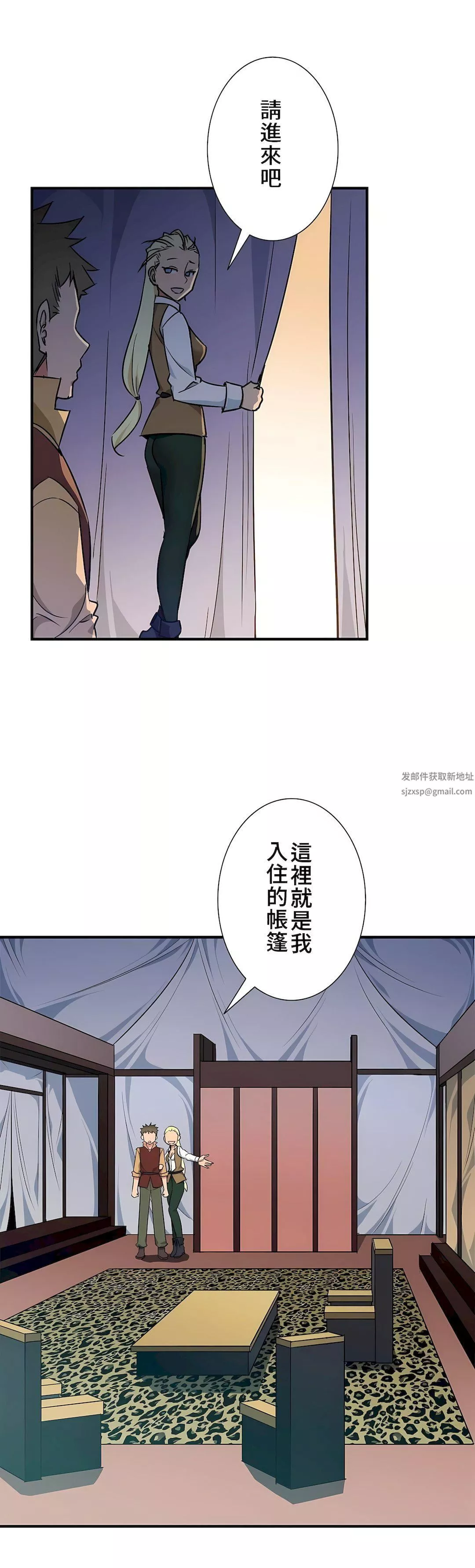 好色勇者大人第42話