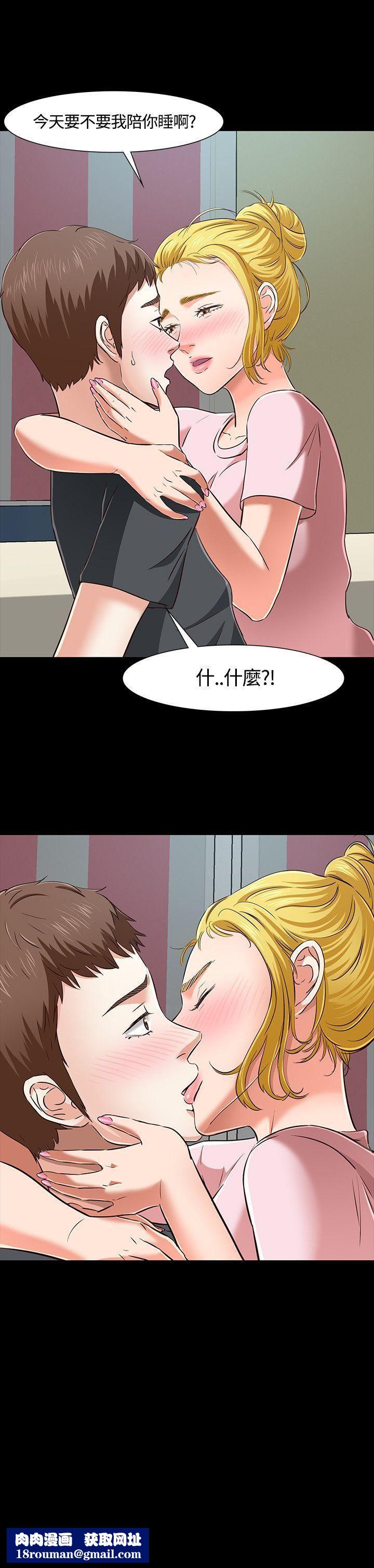 Roommate第43话