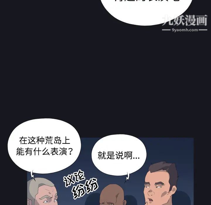 15少女漂流記第28話