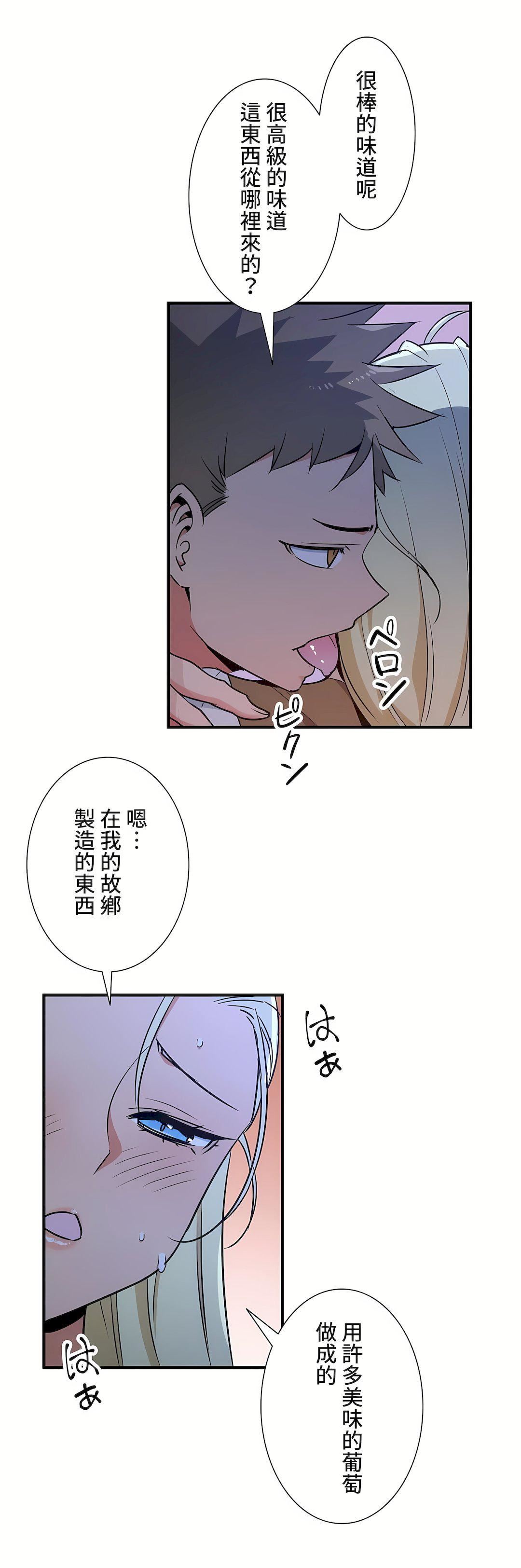 好色勇者大人第43話
