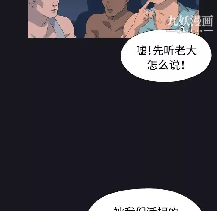 15少女漂流記第28話