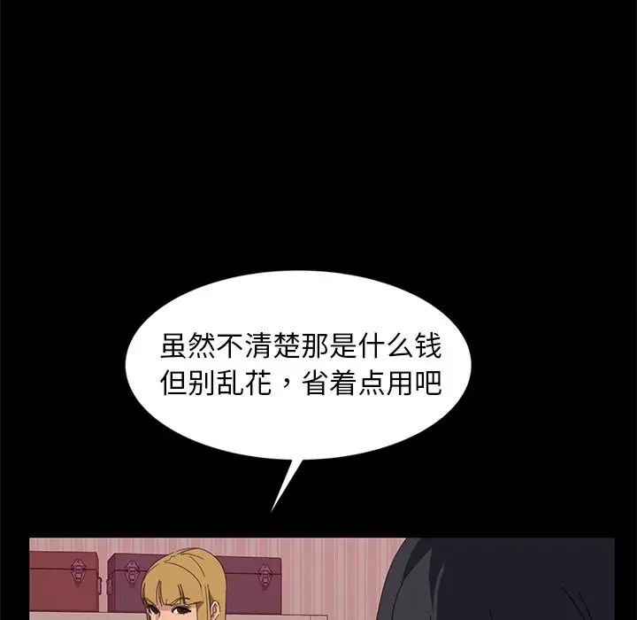 暴發戶老金第9話