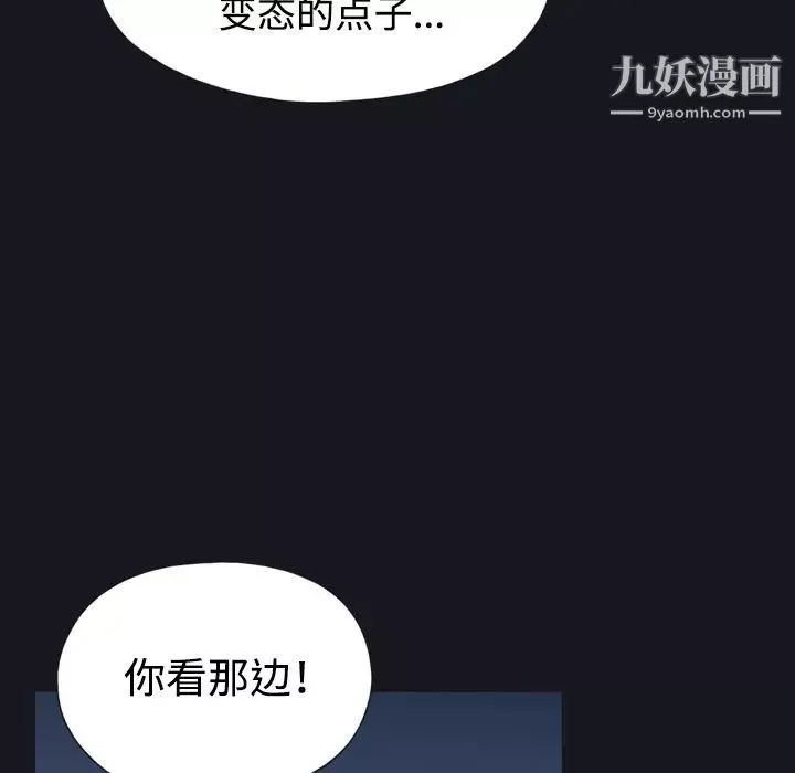 15少女漂流記第28話