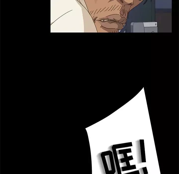 暴發戶老金第9話