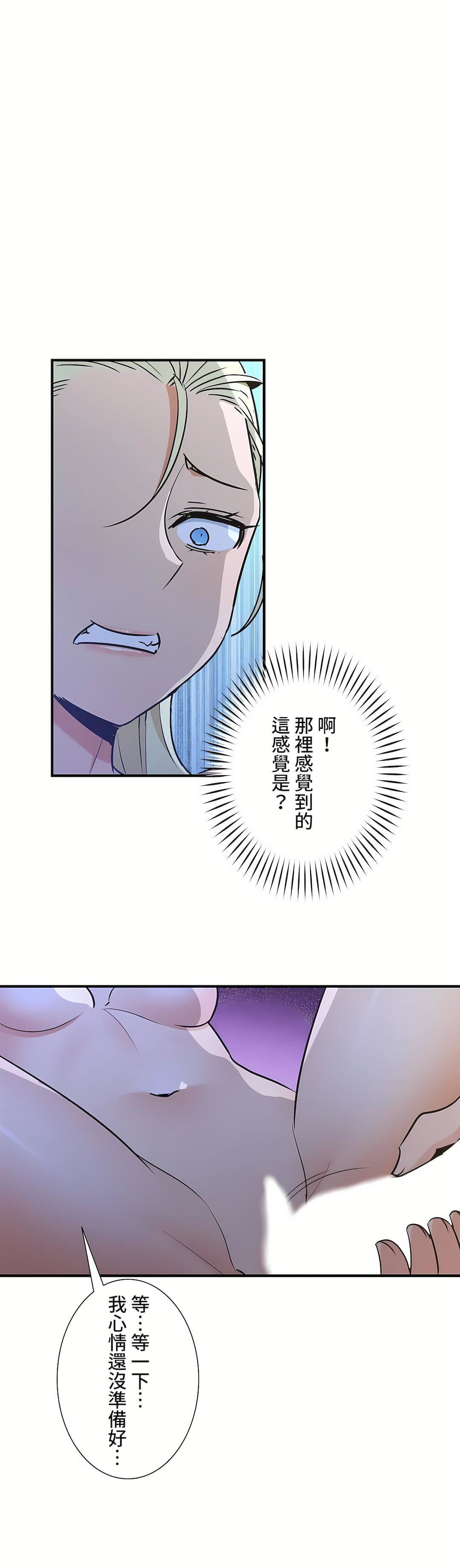 好色勇者大人第43话