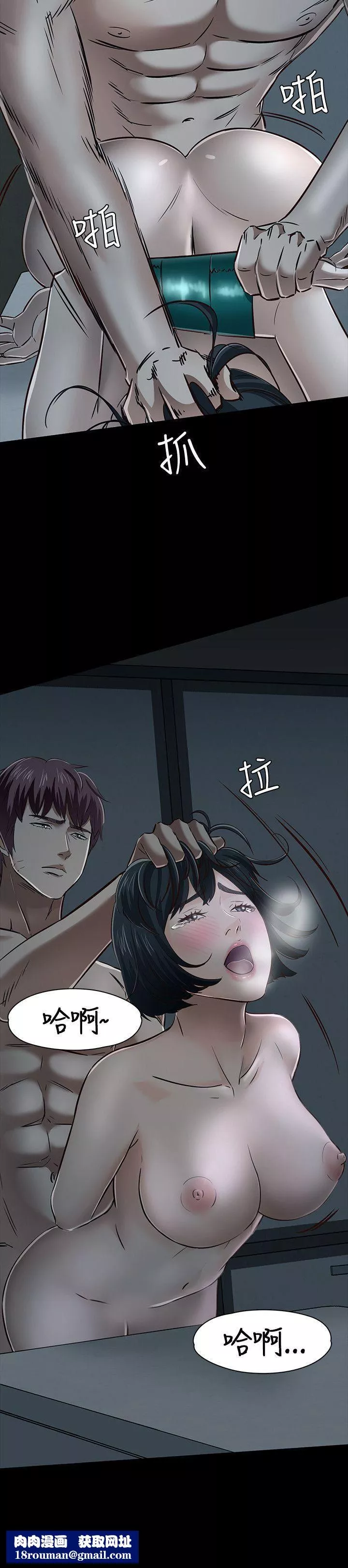 Roommate第44話
