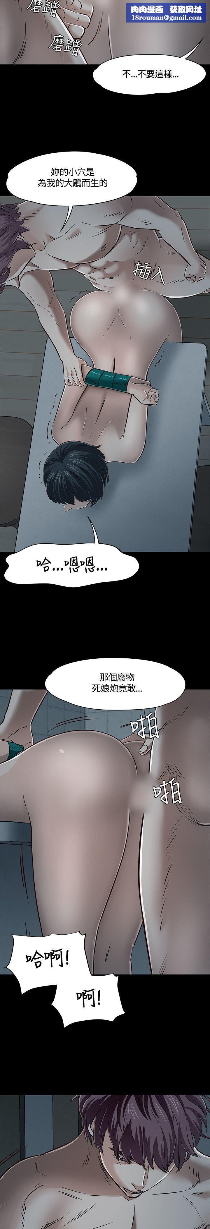 Roommate第44话