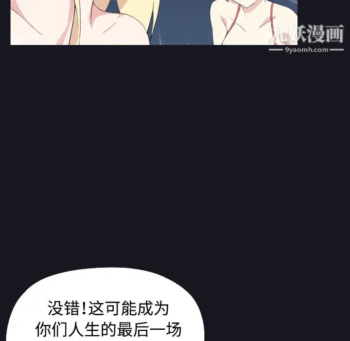 15少女漂流記第28話