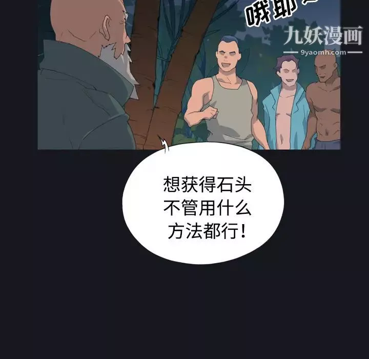 15少女漂流記第28話