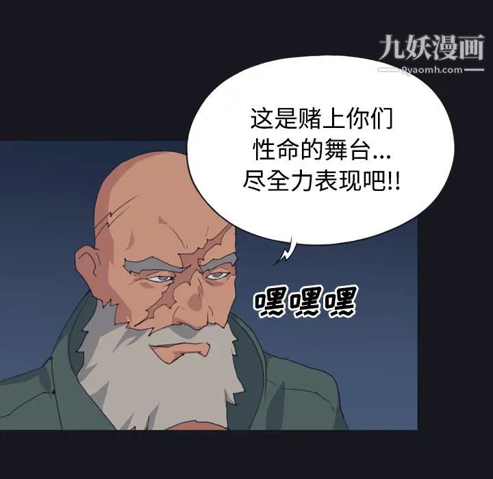 15少女漂流記第28話