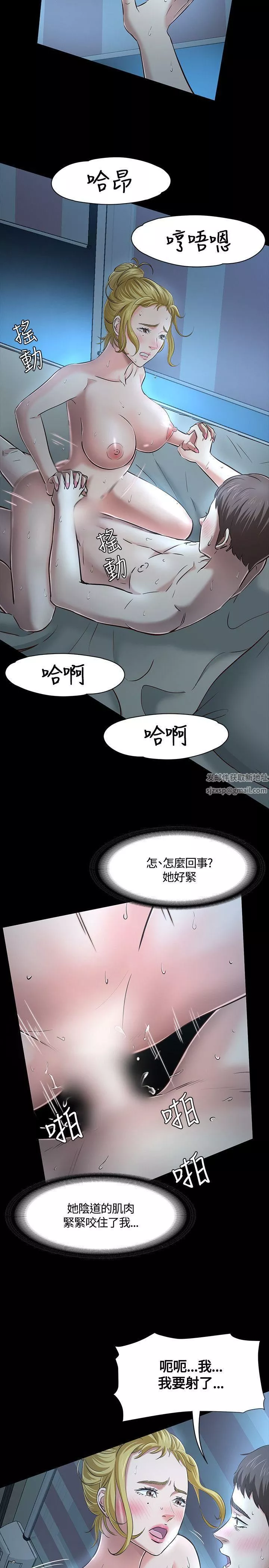 Roommate第44話