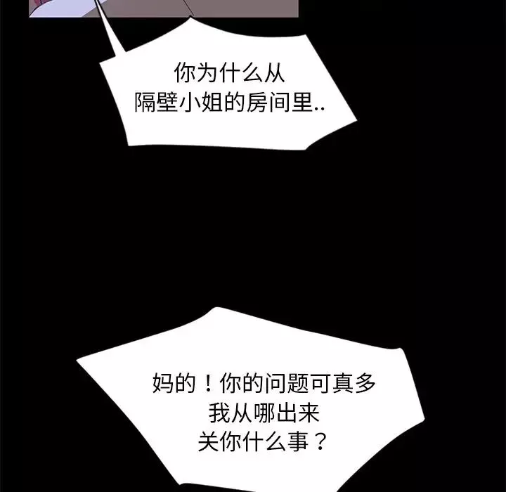暴發戶老金第9話
