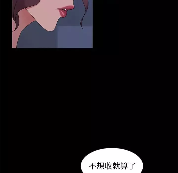 暴發戶老金第9話