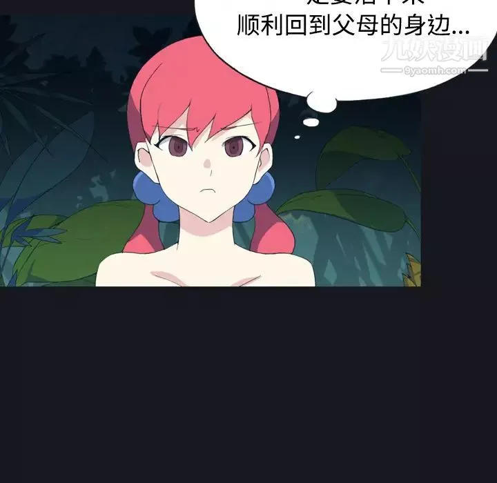 15少女漂流記第29話
