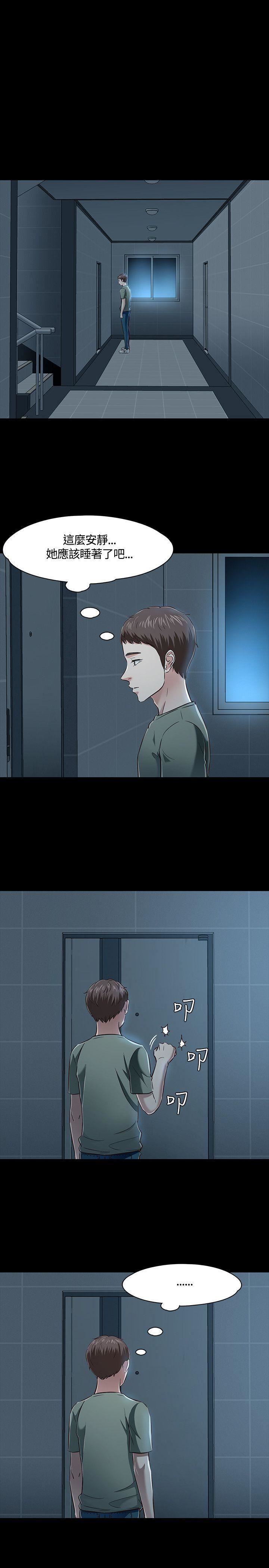 Roommate第45话