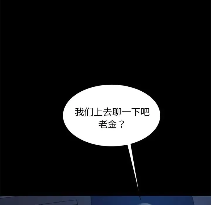 暴發戶老金第9話