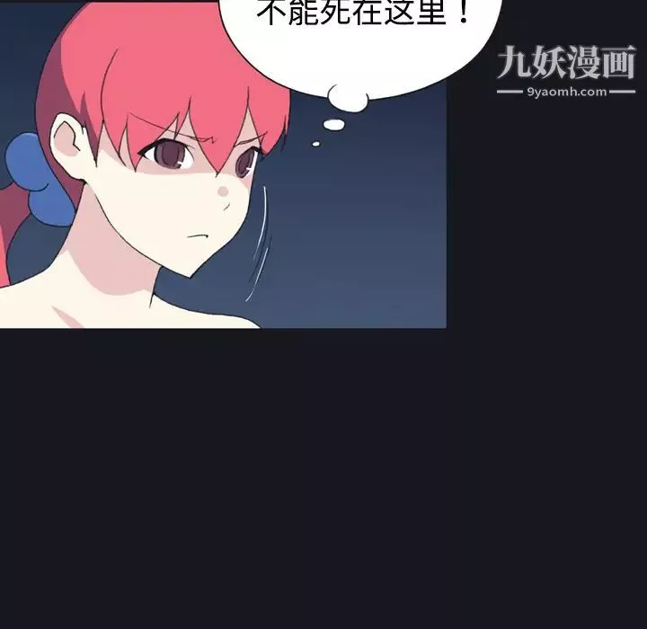 15少女漂流記第29話