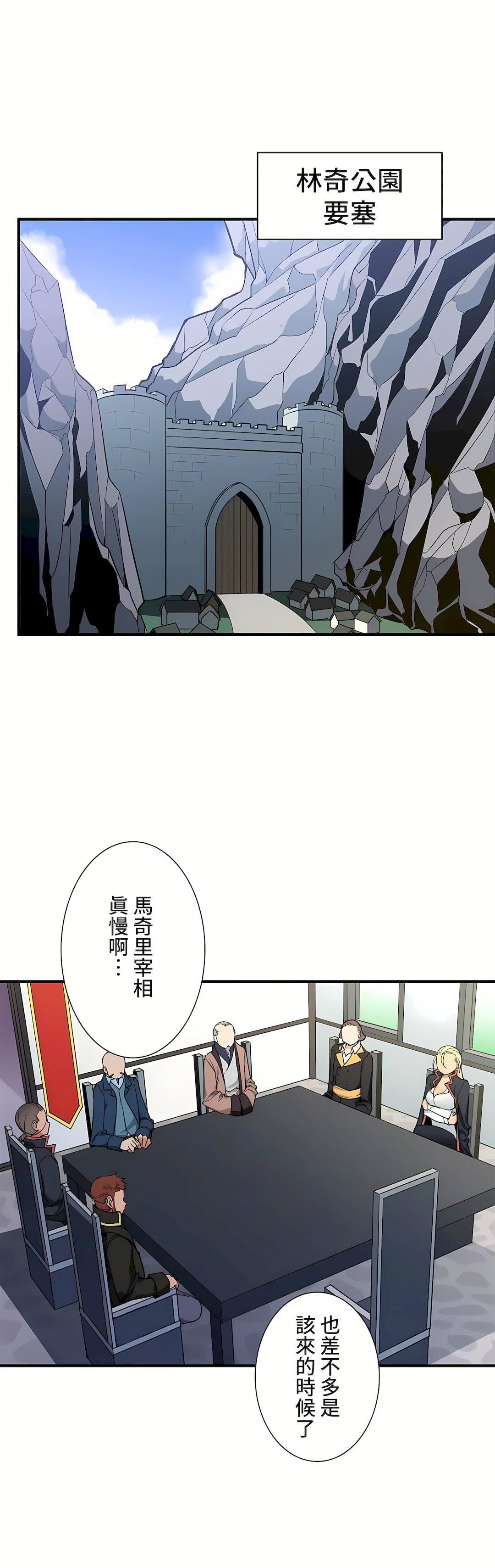 好色勇者大人第44话