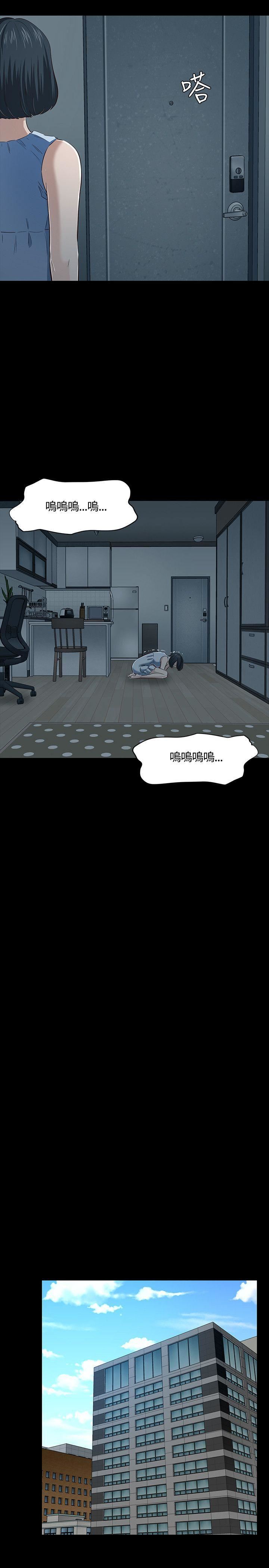 Roommate第45话