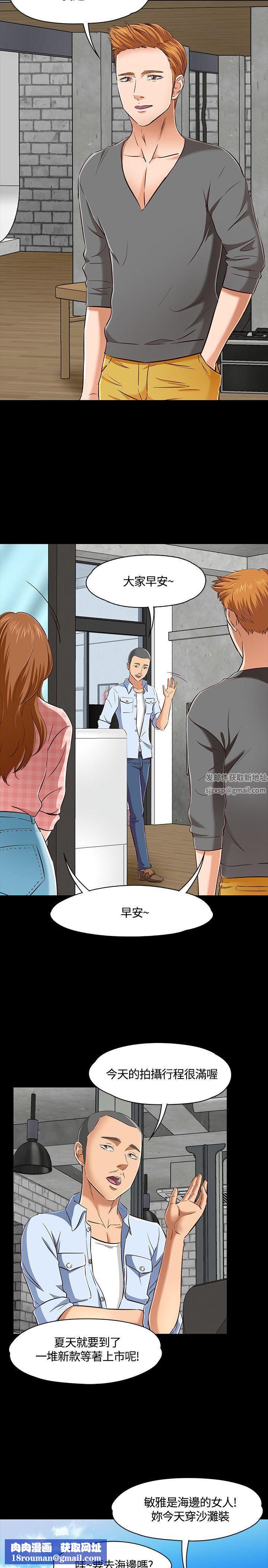 Roommate第45話
