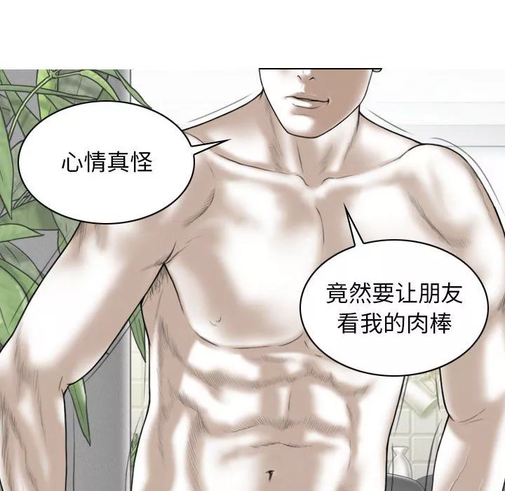 換“友”派對第43話