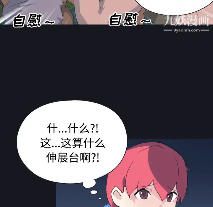 15少女漂流記第29話