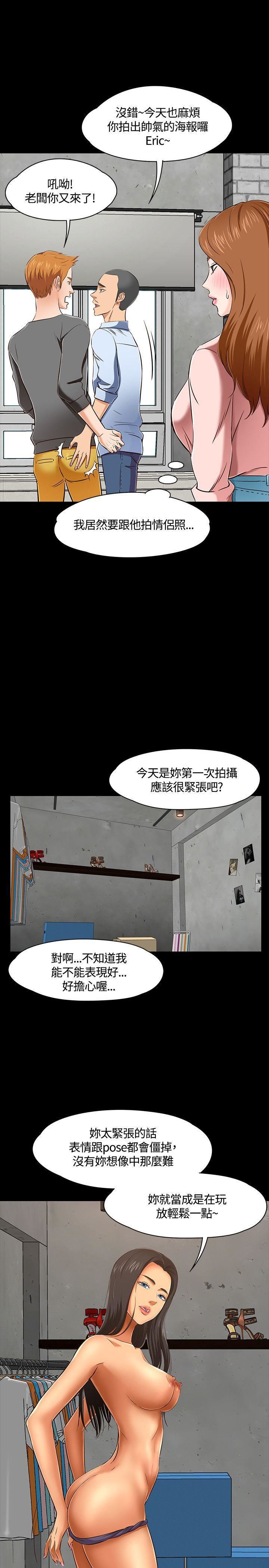 Roommate第45话