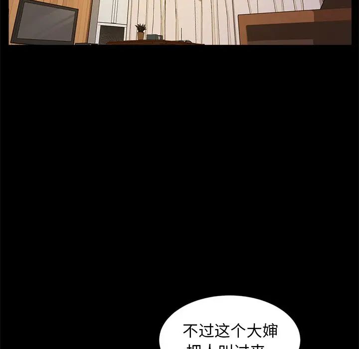 暴发户老金第9话