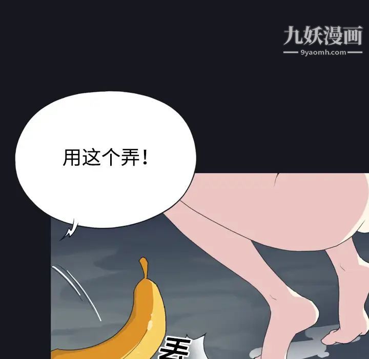 15少女漂流記第29話