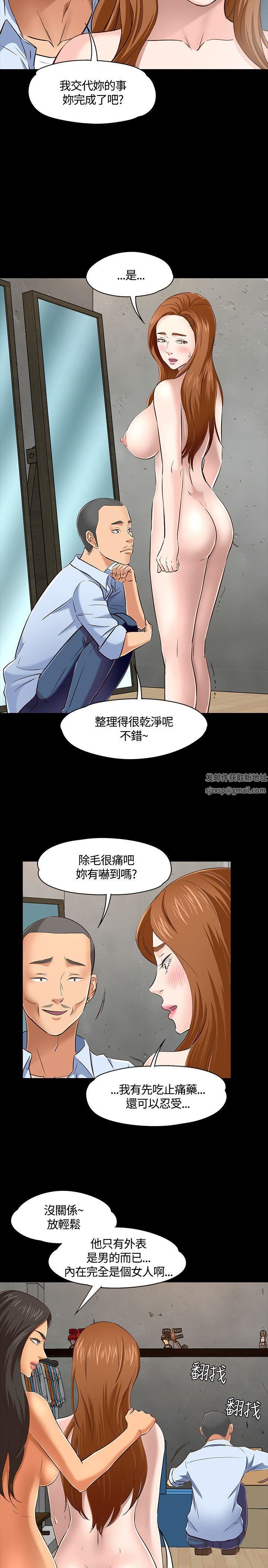Roommate第45話