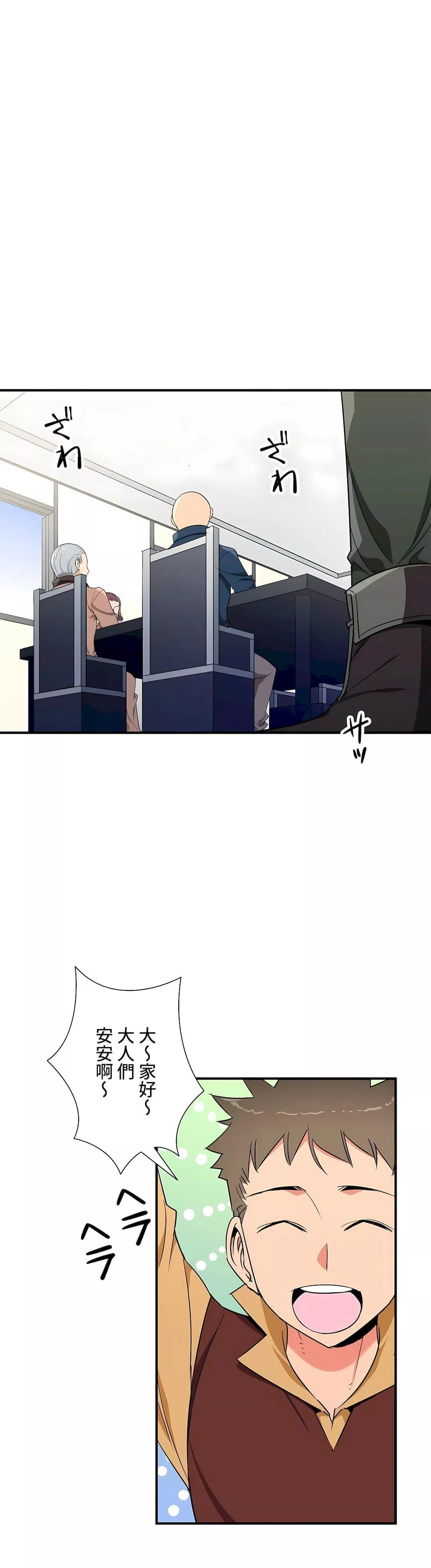 好色勇者大人第44話