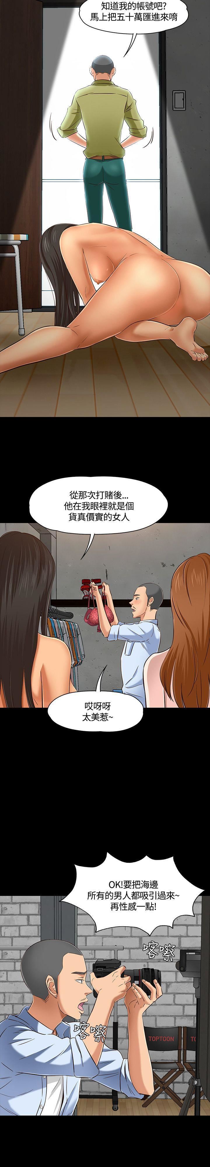 Roommate第45话