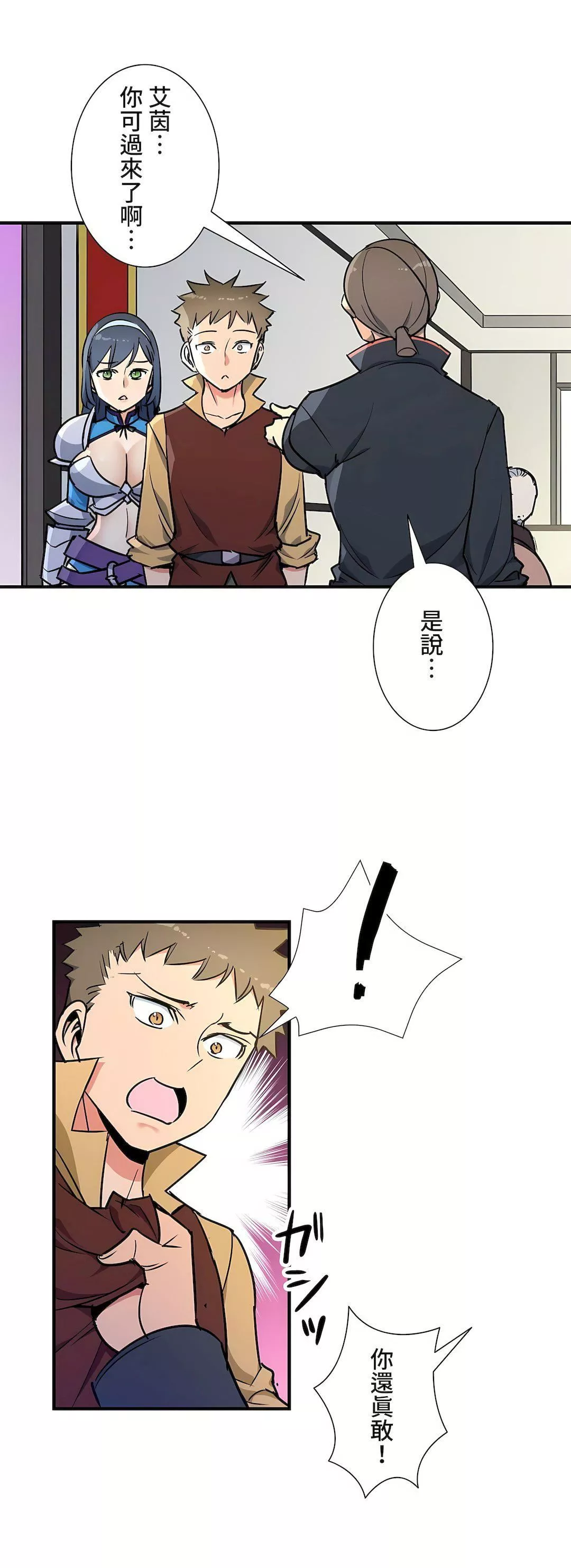 好色勇者大人第44話
