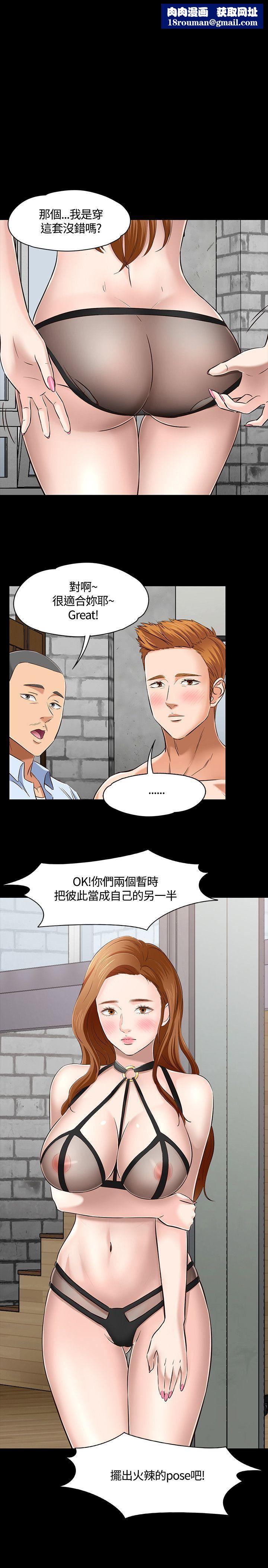 Roommate第46话
